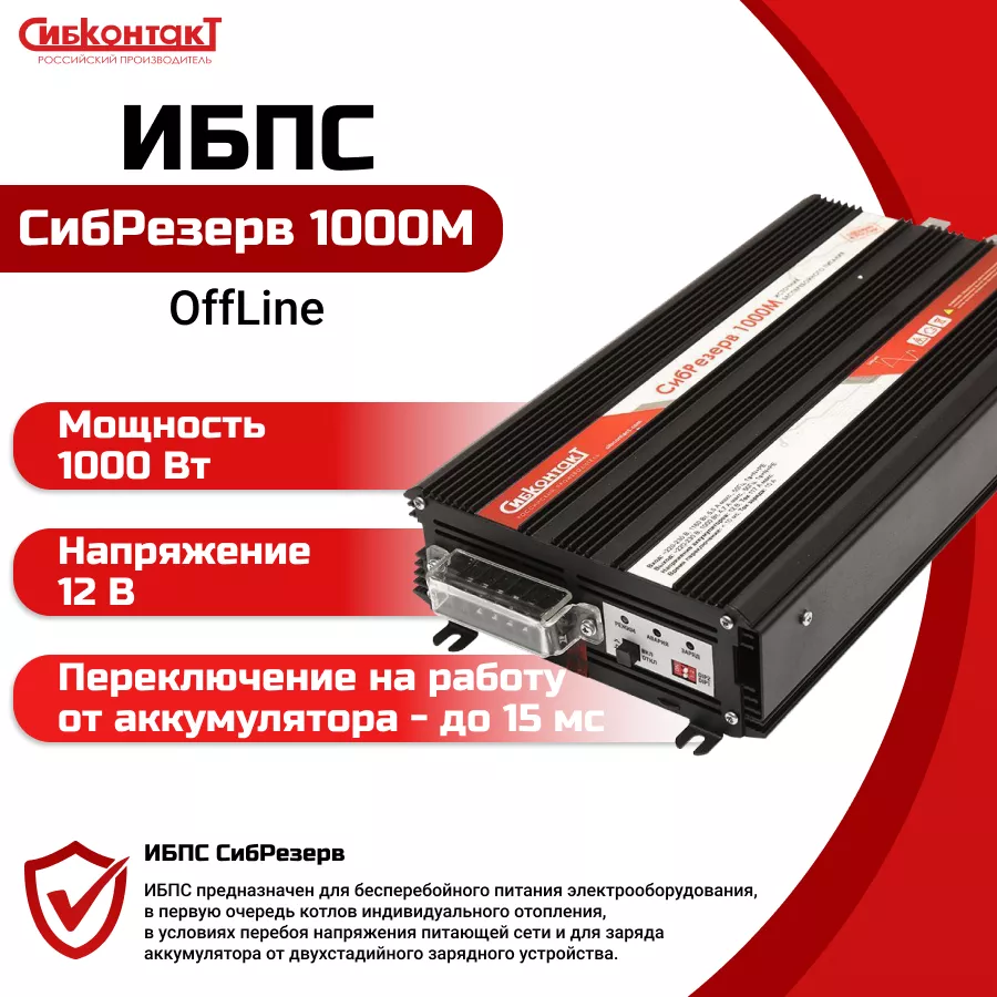 СибРезерв 1000М - 2.png СибРезерв 1000М - 2.png