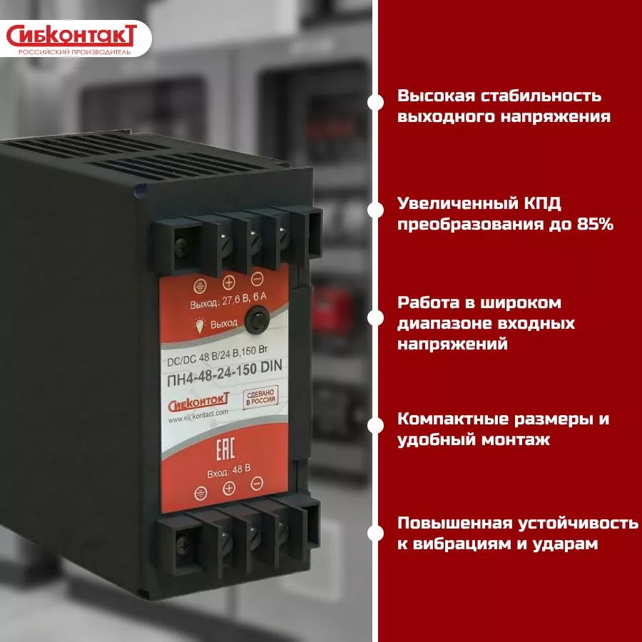 ПН4-48-24-150 DIN.jpg