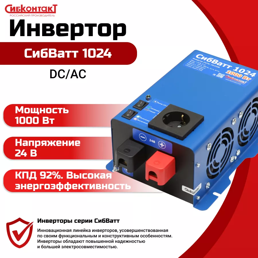 СибВатт 1024 - 2.png СибВатт 1024 - 2.png