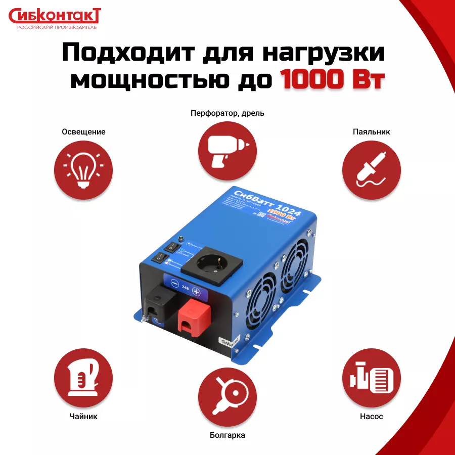 СибВатт 1024 - 4.png СибВатт 1024 - 4.png