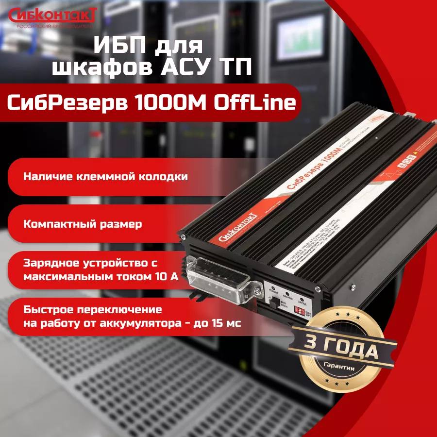 СибРезерв 1000М - 1.png СибРезерв 1000М - 1.png