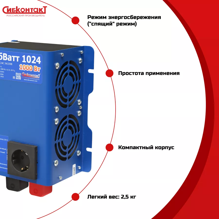 СибВатт 1024 - 3.png СибВатт 1024 - 3.png