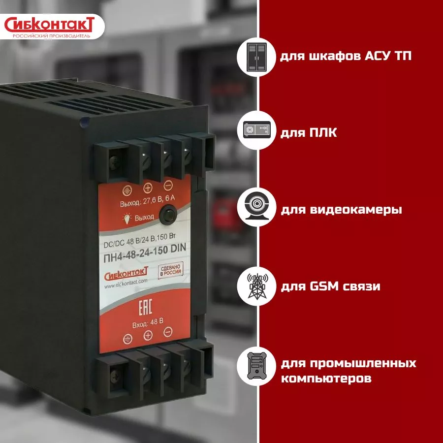 ПН4-48-24-150 DIN-2.jpg
