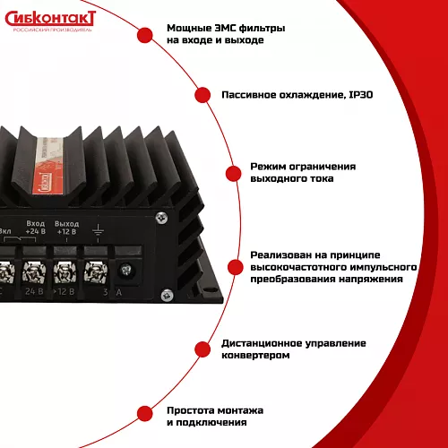 Купить ПН1-50 конвертер, преобразователь напряжения понижающий DC/DC, 24 В/12 В в Ульяновске от производителя - фото №5