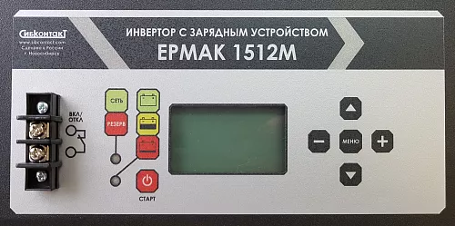 Купить ЕРМАК 1512М OffLine, инвертор DC/AC с зарядным устройством, 12 В/220 В, 1500 Вт в Ульяновске от производителя - фото №2