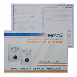 Купить Стабилизатор напряжения Энергия АРС-1000, 1000 ВА в Ульяновске