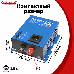 Купить СибВатт 1712 инвертор, преобразователь напряжения DC/AC, 12В/220В, 1700Вт в Ульяновске