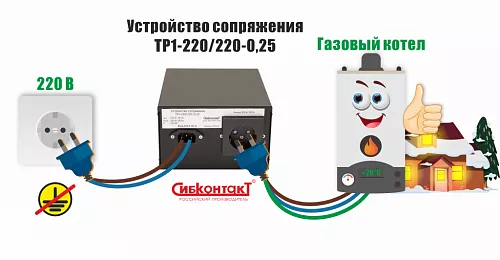 Купить Устройство сопряжения для газового котла ТР1-220/220-0,25 в Ульяновске от производителя - фото №7