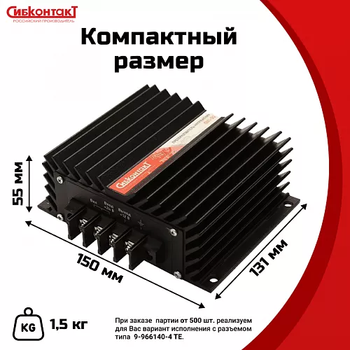 Купить ПН1-50 конвертер, преобразователь напряжения понижающий DC/DC, 24 В/12 В в Ульяновске от производителя - фото №6