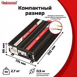 Купить СибРезерв 600 OffLine, ИБП для котла 12 В / 220 В, 600 Вт в Ульяновске