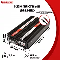Купить ИБП 220 В на DIN-рейку СибРезерв 1024М, 24/220 В, 1000 Вт в Ульяновске