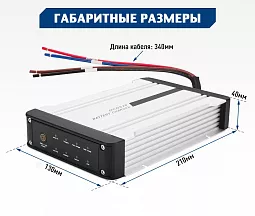 Купить Зарядное устройство постоянного тока DC/DC ЗУ12/12-20 в Ульяновске
