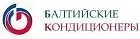 Балтийские кондиционеры
