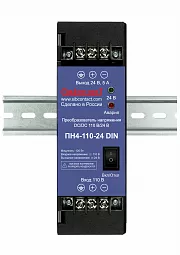 Купить ПН4-110-24 DIN конвертер, преобразователь напряжения DC/DC, 110В/24В в Ульяновске