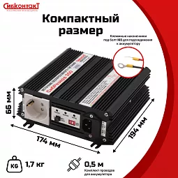 Купить ИБПС СибРезерв 300 OffLine, универсальный источник бесперебойного питания, 12 В/220 В, 300 Вт в Ульяновске