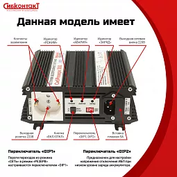 Купить ИБПС СибРезерв 300 OffLine, универсальный источник бесперебойного питания, 12 В/220 В, 300 Вт в Ульяновске